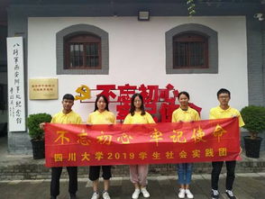 青年學(xué)生骨干 不忘初心,牢記使命 社會(huì)實(shí)踐團(tuán)赴陜西三地紅色教育基地調(diào)研學(xué)習(xí)