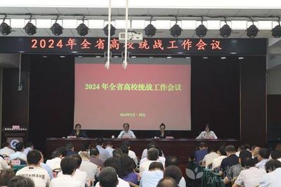 2024年陜西省高校統(tǒng)戰(zhàn)工作會(huì)議召開