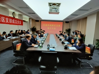 陜西西安西咸新區(qū)支部成立