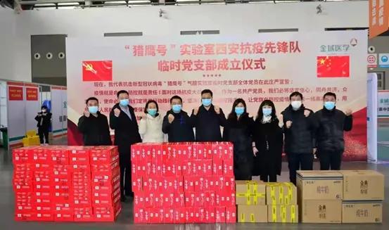 公益傳播 古都封城記 陜西省統一戰線同心抗疫紀實 中國企業報