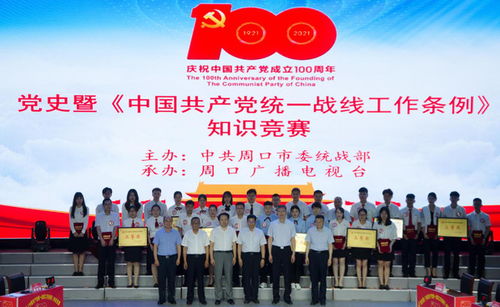 我院組織學生觀摩學習黨史暨 中國共產黨統一戰線工作條例 知識競賽活動