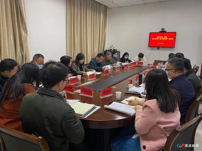 區委統戰部召開渭濱區統一戰線&ldquo;同心齊奮斗、助力秦創原&rdquo;啟動會