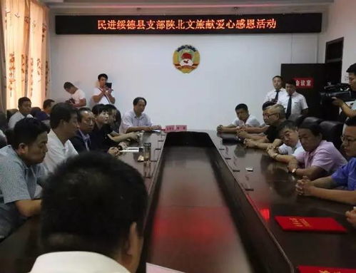 縣委常委 統(tǒng)戰(zhàn)部長任妮參加民進綏德縣支部 陜北文旅愛心感恩活動