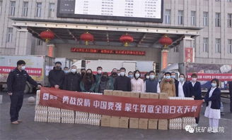 遼寧省健康產業集團撫礦總醫院