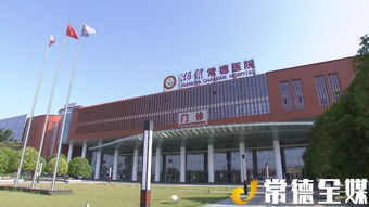 看巨變 凝共識 謀發展 湖南省統一戰線考察團來常考察