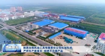 陜西合陽風動工具有限責任公司機加車間 嚴把生產質量關 拒絕不合格產品