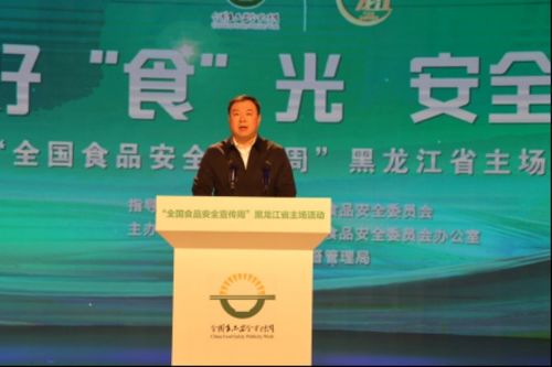 全國食品安全宣傳周 黑龍江省主場活動在哈爾濱舉行