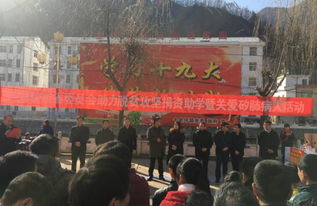 民建陜西省委會在商南縣開展捐資助學(xué)活動