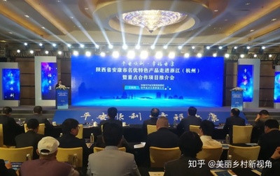 鎮(zhèn)坪縣參加安康名優(yōu)特色產(chǎn)品走進(jìn)浙江(杭州)暨重點(diǎn)合作項(xiàng)目推介活動