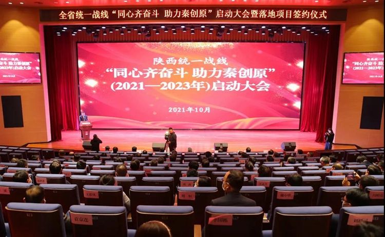 建設(shè)"秦創(chuàng)原第三方中介服務(wù)平臺(tái)"共謀高質(zhì)量發(fā)展 - 西部.