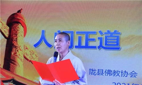 同心跟黨走 共筑中國(guó)夢(mèng) 隴縣舉辦統(tǒng)戰(zhàn)領(lǐng)域慶祝建黨百年演講比賽