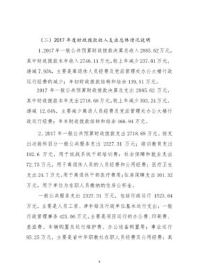 中共陜西省委統(tǒng)戰(zhàn)部