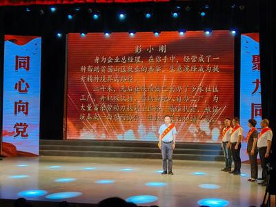 社員彭小剛榮獲通州區首屆“最美統戰人”稱號