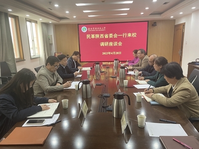 民革陜西省委會專職副主委崔彬一行來校調研 深化統一戰線交流合作