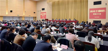 上海市統一戰線工作先進集體和先進個人表彰大會隆重舉行