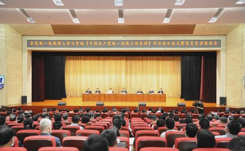 同心聚力譜新篇 山東與陜西統(tǒng)一戰(zhàn)線共學(xué)《條例》深化實踐